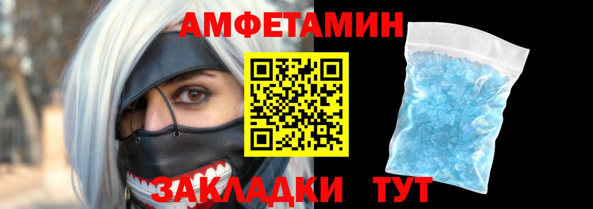 АМФ Premium  Вход с VPN  АМФЕТАМИН  Воскресенск 