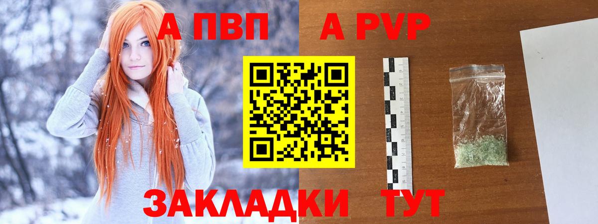 Воскресенск  Alpha PVP мука  Вход с VPN  Alpha PVP Соль 