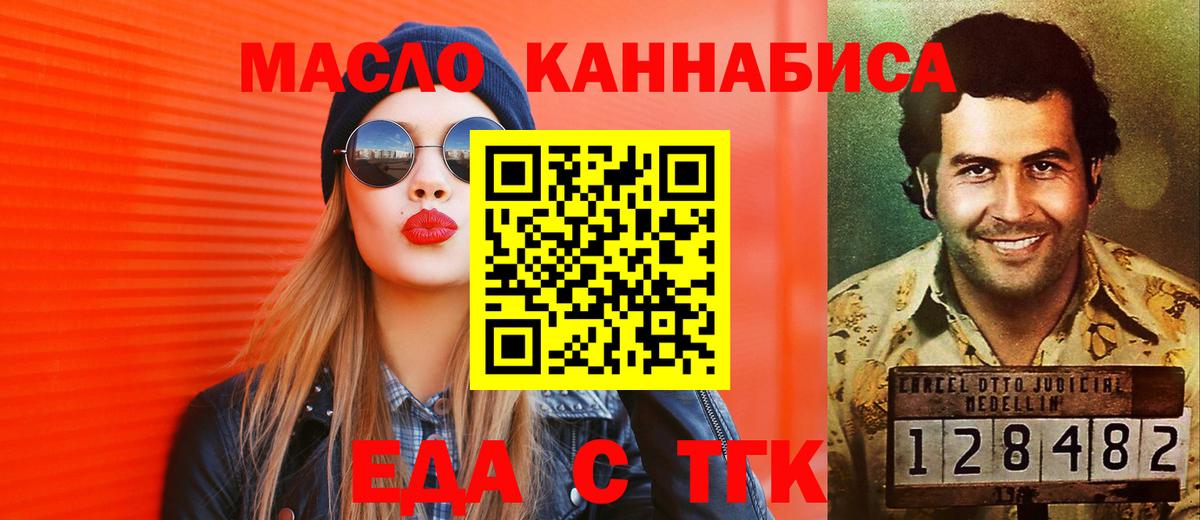 Конопля  Вход с VPN  ТГК  Воскресенск  Экстази  КЕТАМИН  Мефедрон кристаллы 