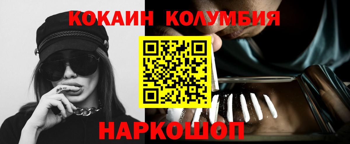 Воскресенск  Кокаин Эквадор  Вход с VPN 