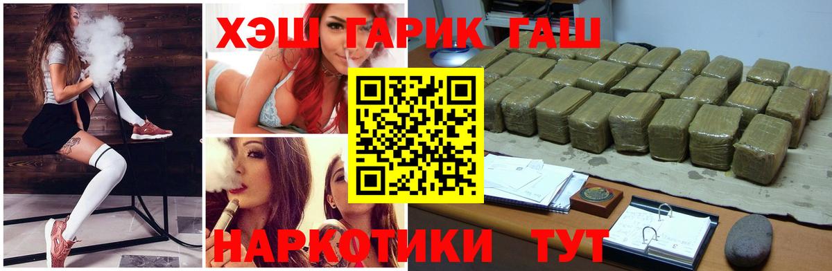 Гашиш Premium Воскресенск