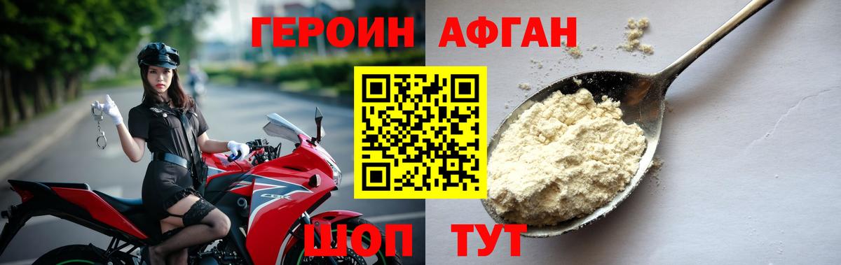 Героин Heroin  Вход с VPN  Воскресенск 