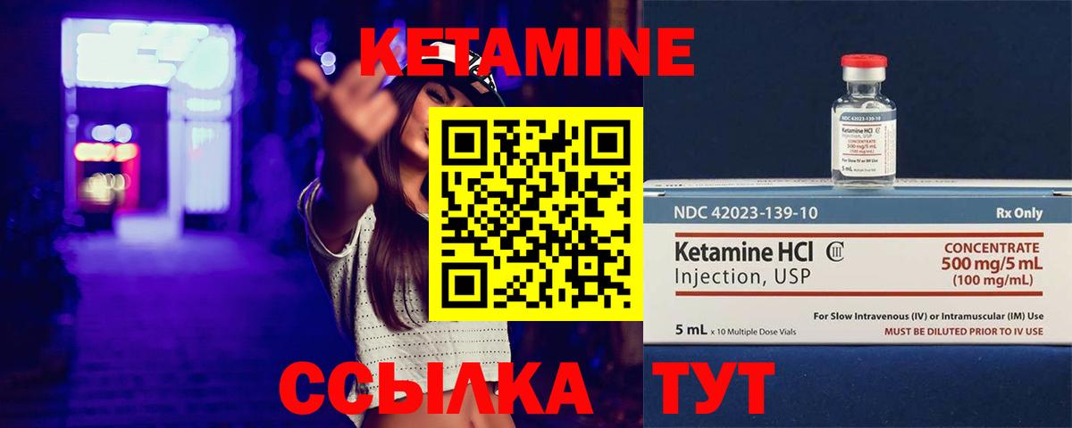 КЕТАМИН ketamine  Кетамин ketamine  Вход с VPN  Воскресенск 