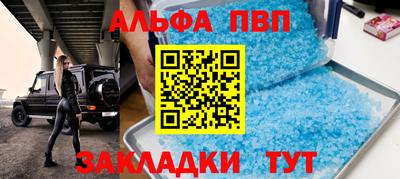 apvp Ярцево