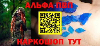 apvp Ярцево