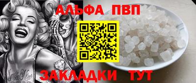 apvp Ярцево