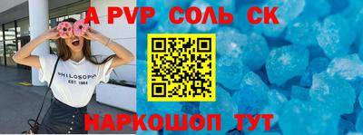 apvp Ярцево