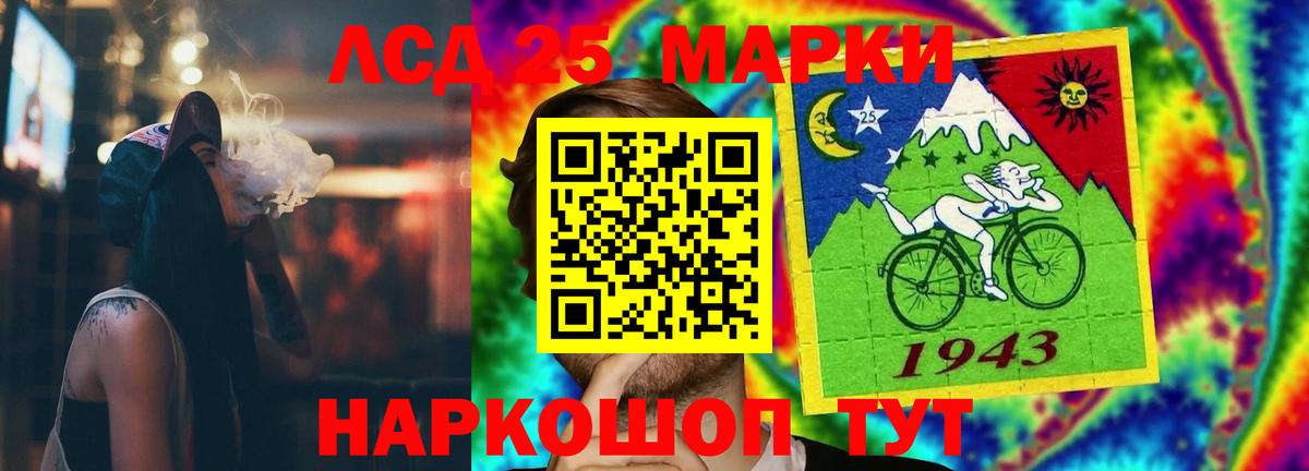 LSD-25 экстази кислота  LSD-25 экстази кислота  Воскресенск  Вход с VPN 