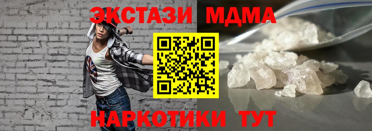 MDMA кристаллы  МДМА VHQ  Вход с VPN  Воскресенск 