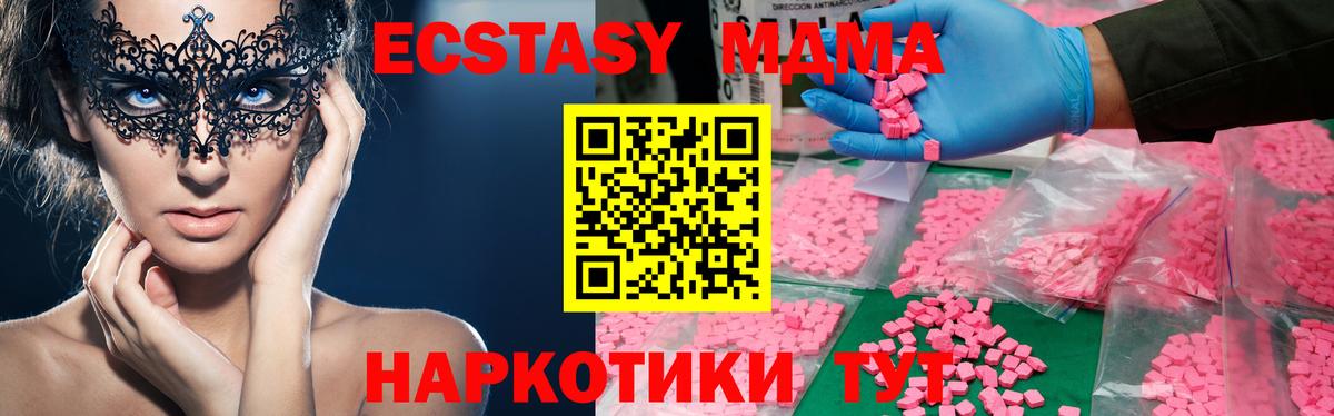 МДМА молли Воскресенск