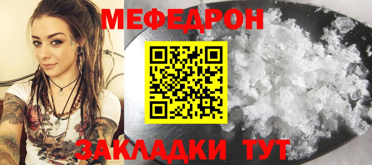 Меф мяу мяу Воскресенск