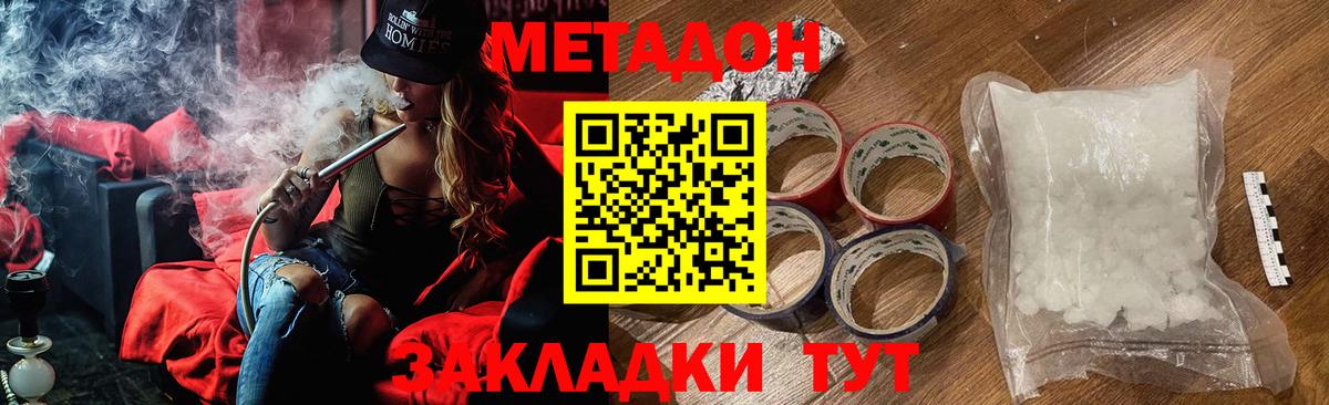 Метадон кристалл  Вход с VPN  Воскресенск 