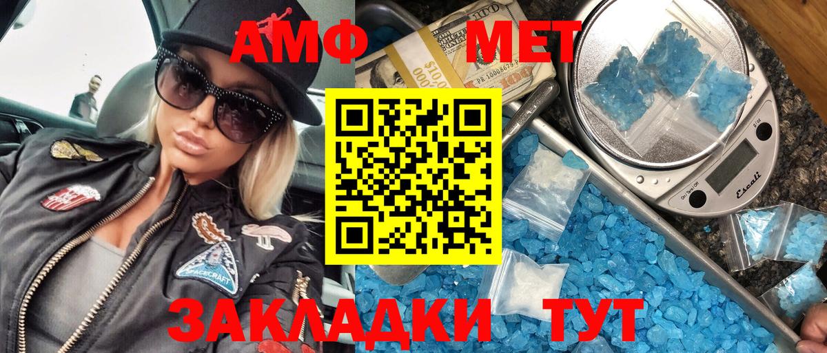 Воскресенск  Первитин кристалл  Вход с VPN  Первитин кристалл 
