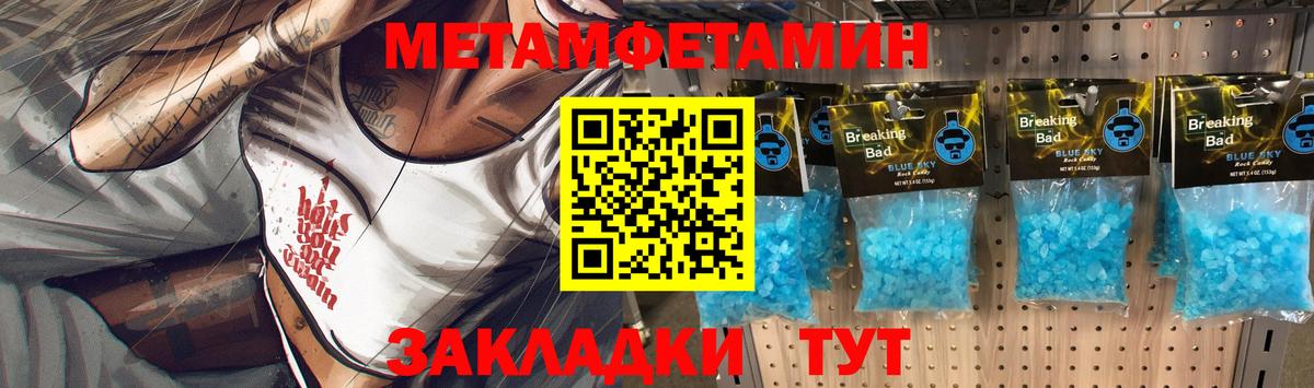 МЕТАМФЕТАМИН Methamphetamine Воскресенск