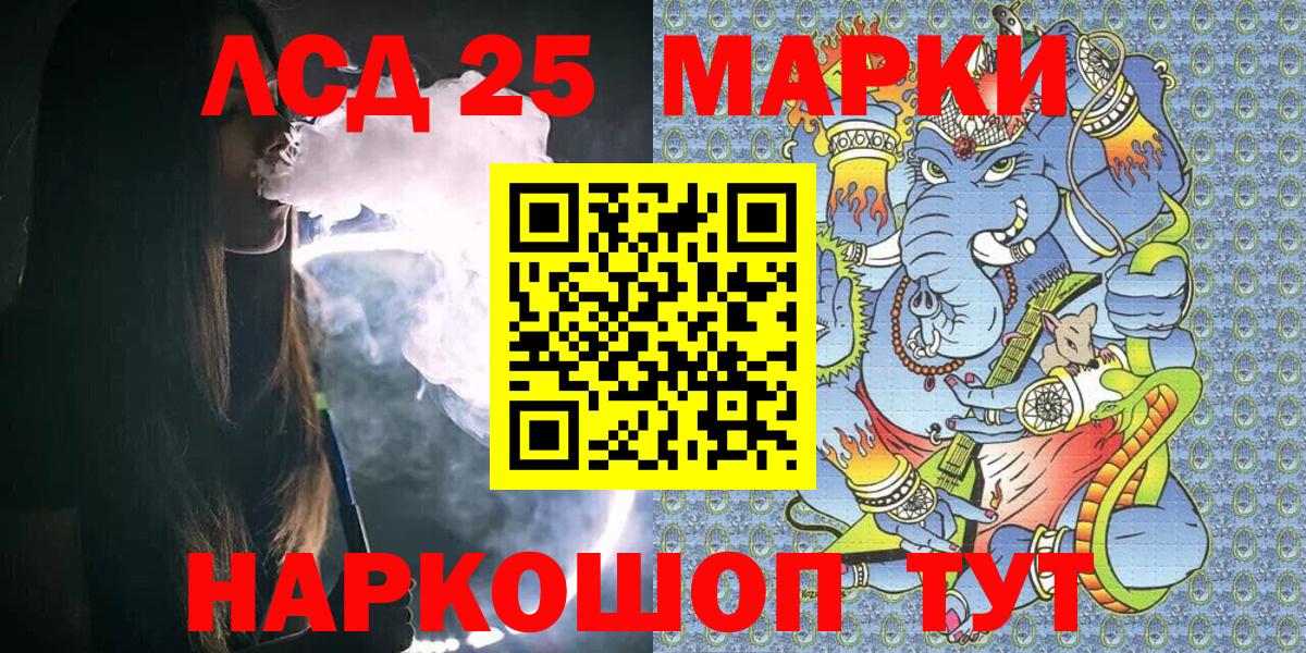 Воскресенск  Наркотические марки 1500мкг  Вход с VPN 