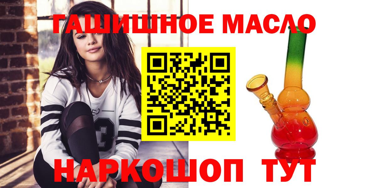 ТГК THC oil  Дистиллят ТГК вейп с тгк  Воскресенск  Вход с VPN 