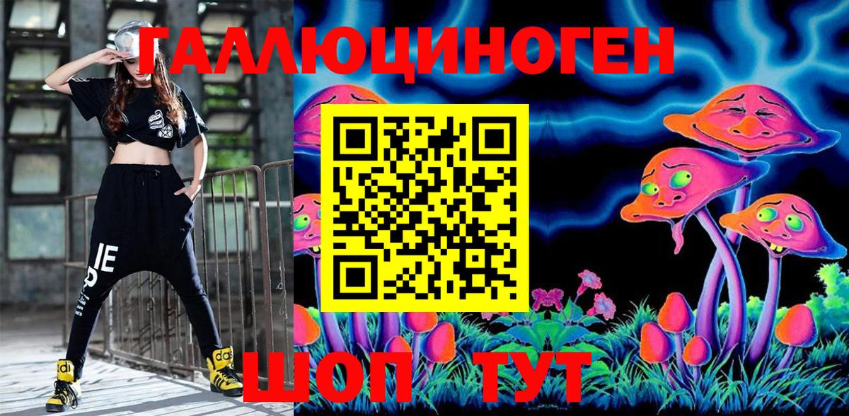 Галлюциногенные грибы мухоморы  Вход с VPN  Галлюциногенные грибы GOLDEN TEACHER  продажа наркотиков  Воскресенск 